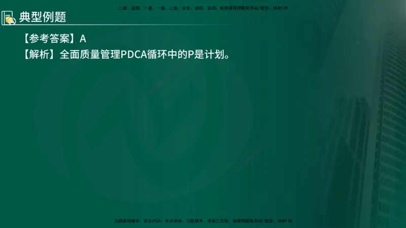 2025年监理《控制（交通）基础》第2章（在线版）_监理工程师_2025监理工程师_2025年监理工程师SVIP_2025年监理交通控制SVIP_02-基础精讲✿高端面授✿深度强化