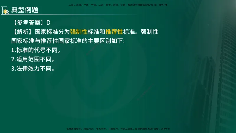 2025年监理《控制（交通）基础》第2章（在线版）_监理工程师_2025监理工程师_2025年监理工程师SVIP_2025年监理交通控制SVIP_02-基础精讲✿高端面授✿深度强化