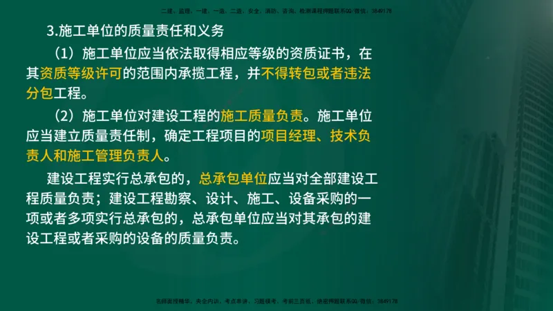 2025年监理《控制（交通）基础》第2章（在线版）_监理工程师_2025监理工程师_2025年监理工程师SVIP_2025年监理交通控制SVIP_02-基础精讲✿高端面授✿深度强化