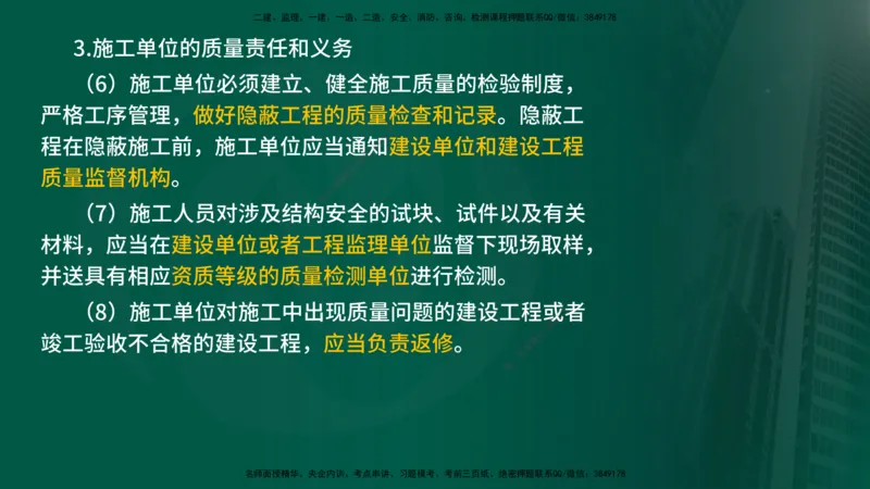 2025年监理《控制（交通）基础》第2章（在线版）_监理工程师_2025监理工程师_2025年监理工程师SVIP_2025年监理交通控制SVIP_02-基础精讲✿高端面授✿深度强化