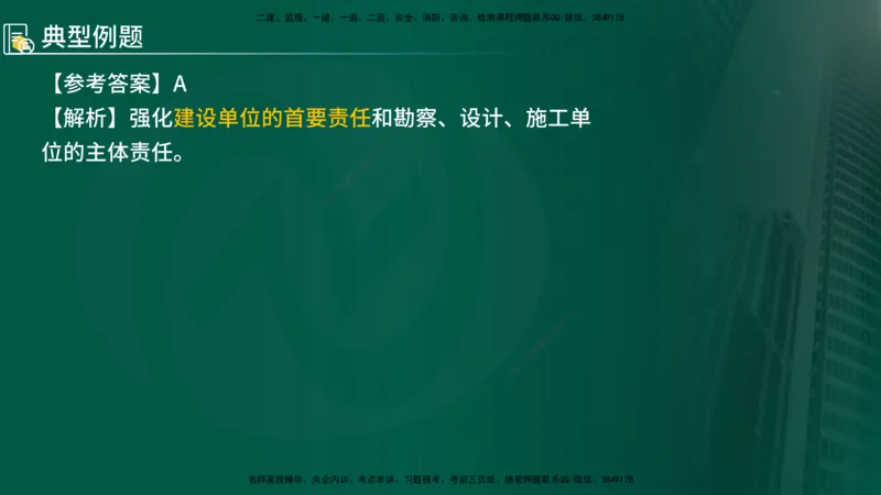2025年监理《控制（交通）基础》第2章（在线版）_监理工程师_2025监理工程师_2025年监理工程师SVIP_2025年监理交通控制SVIP_02-基础精讲✿高端面授✿深度强化