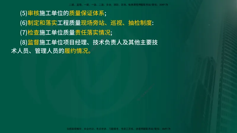 2025年监理《控制（交通）基础》第2章（在线版）_监理工程师_2025监理工程师_2025年监理工程师SVIP_2025年监理交通控制SVIP_02-基础精讲✿高端面授✿深度强化