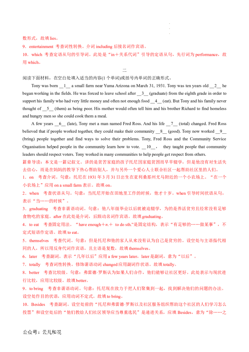 专题14UNIT1TEENAGELIFE（语法&rdquo;名词短语、形容词短语、副词短语&ldquo;、建议信写作）（解析版）_2024-2025高一（7-7月题库）_2024年7月试卷