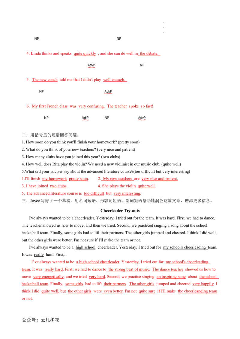 专题14UNIT1TEENAGELIFE（语法&rdquo;名词短语、形容词短语、副词短语&ldquo;、建议信写作）（解析版）_2024-2025高一（7-7月题库）_2024年7月试卷