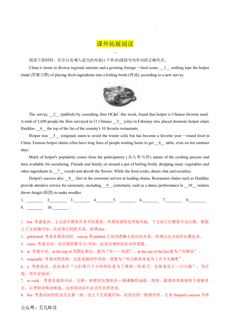 专题14UNIT1TEENAGELIFE（语法&rdquo;名词短语、形容词短语、副词短语&ldquo;、建议信写作）（解析版）_2024-2025高一（7-7月题库）_2024年7月试卷