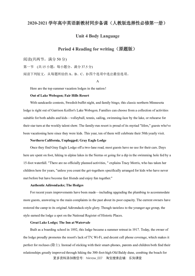 4.4Readingforwriting-Usinglanguage2练习（原题版）_E015高中全科试卷_英语试题_选修1_4.新版高中英语选择性必修1_2.同步练习_3.同步练习_4.4Readingforwriting-Usinglanguage2练习