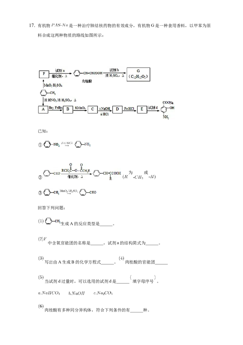 3.5.1有机合成的主要任务-练习-下学期高二化学同步精品课堂(新教材人教版选择性必修3)（解析版）_E015高中全科试卷_化学试题_选修3_5.新版人教版高中化学试卷选择性必修3_2.同步练习