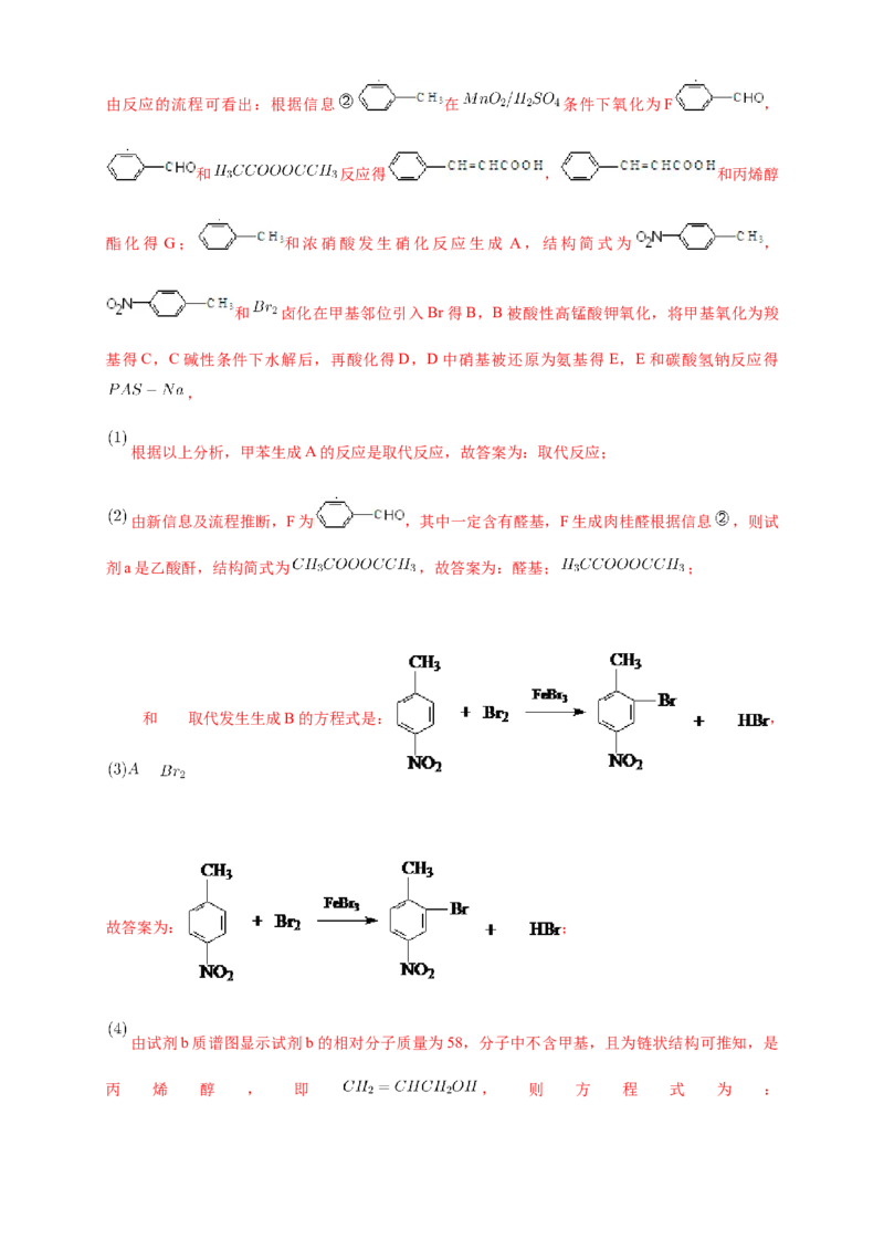 3.5.1有机合成的主要任务-练习-下学期高二化学同步精品课堂(新教材人教版选择性必修3)（解析版）_E015高中全科试卷_化学试题_选修3_5.新版人教版高中化学试卷选择性必修3_2.同步练习