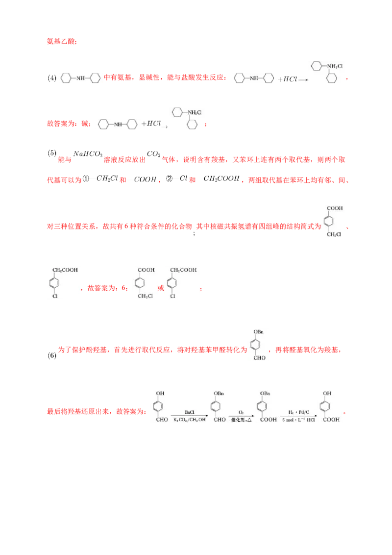 3.5.1有机合成的主要任务-练习-下学期高二化学同步精品课堂(新教材人教版选择性必修3)（解析版）_E015高中全科试卷_化学试题_选修3_5.新版人教版高中化学试卷选择性必修3_2.同步练习