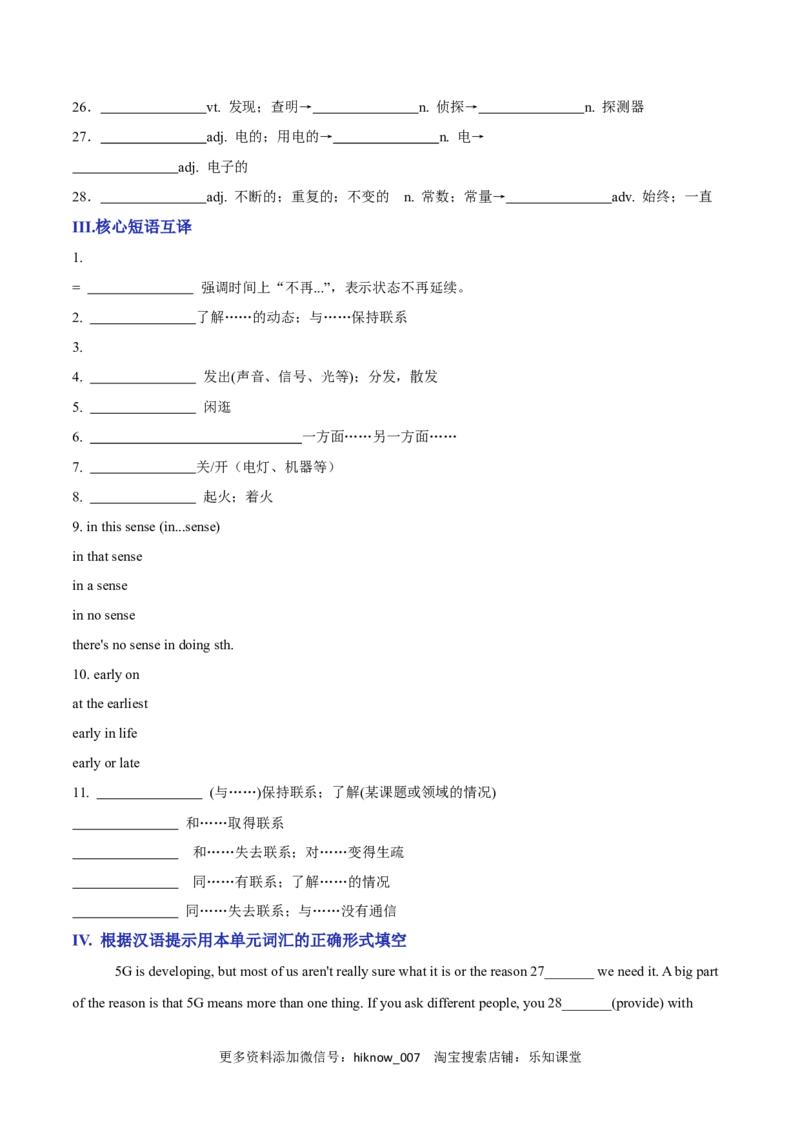 Unit2&nbsp;LookingintotheFutureA卷&middot;知识通关练（原卷版）-单元测试2022-2023学年高一英语分层训练AB卷（人教版2019选择性必修第一册）_E015高中全科试卷_英语试题_选修1_1.单元测试