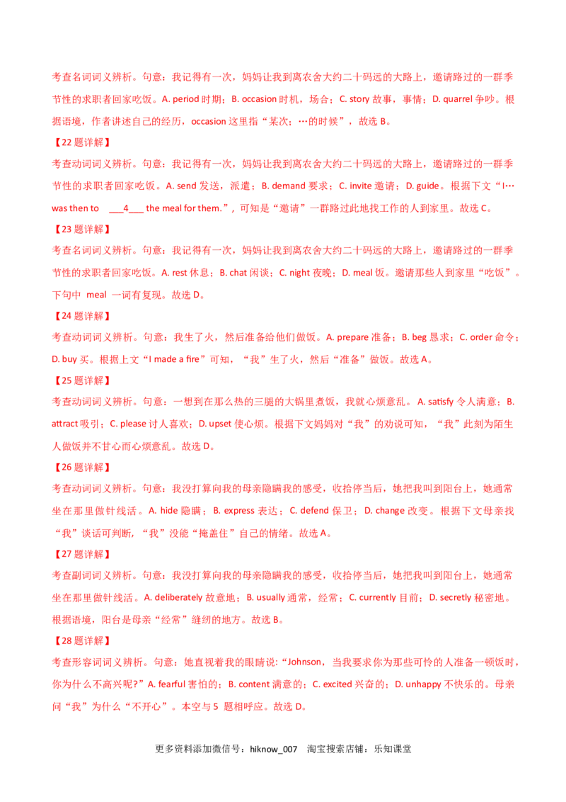 人教（2019）版高中英语选择性必修第一册第四单元限时练（解析版）_E015高中全科试卷_英语试题_选修1_4.新版高中英语选择性必修1_1.单元测试_5.综合+限时练习