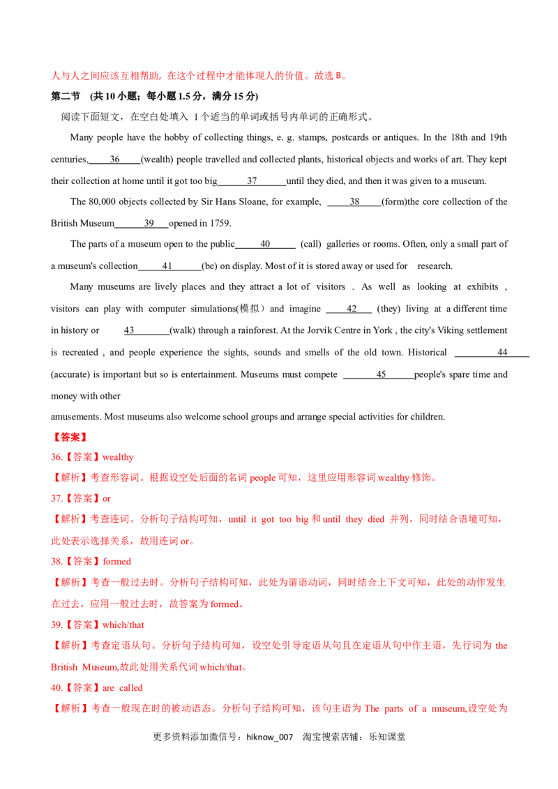 人教（2019）版高中英语选择性必修第一册第四单元限时练（解析版）_E015高中全科试卷_英语试题_选修1_4.新版高中英语选择性必修1_1.单元测试_5.综合+限时练习