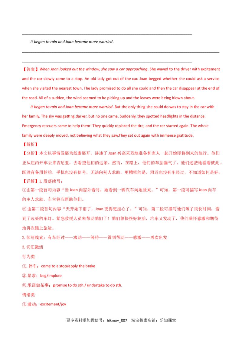 人教（2019）版高中英语选择性必修第一册第四单元限时练（解析版）_E015高中全科试卷_英语试题_选修1_4.新版高中英语选择性必修1_1.单元测试_5.综合+限时练习