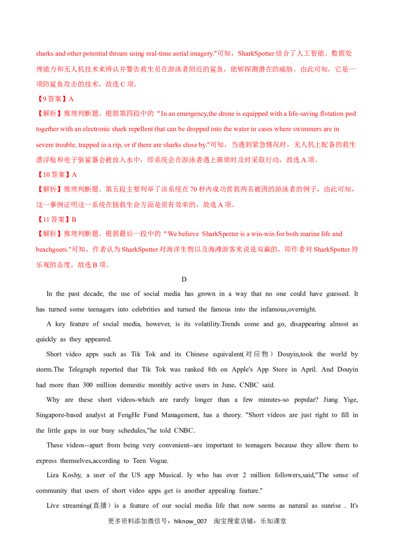 人教（2019）版高中英语选择性必修第一册第四单元限时练（解析版）_E015高中全科试卷_英语试题_选修1_4.新版高中英语选择性必修1_1.单元测试_5.综合+限时练习