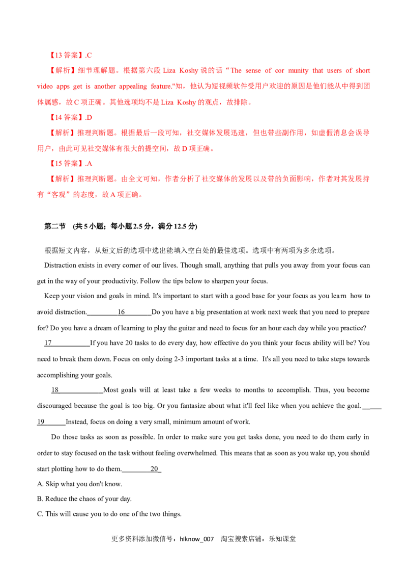 人教（2019）版高中英语选择性必修第一册第四单元限时练（解析版）_E015高中全科试卷_英语试题_选修1_4.新版高中英语选择性必修1_1.单元测试_5.综合+限时练习