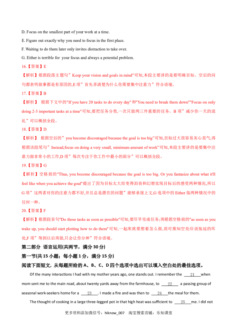 人教（2019）版高中英语选择性必修第一册第四单元限时练（解析版）_E015高中全科试卷_英语试题_选修1_4.新版高中英语选择性必修1_1.单元测试_5.综合+限时练习