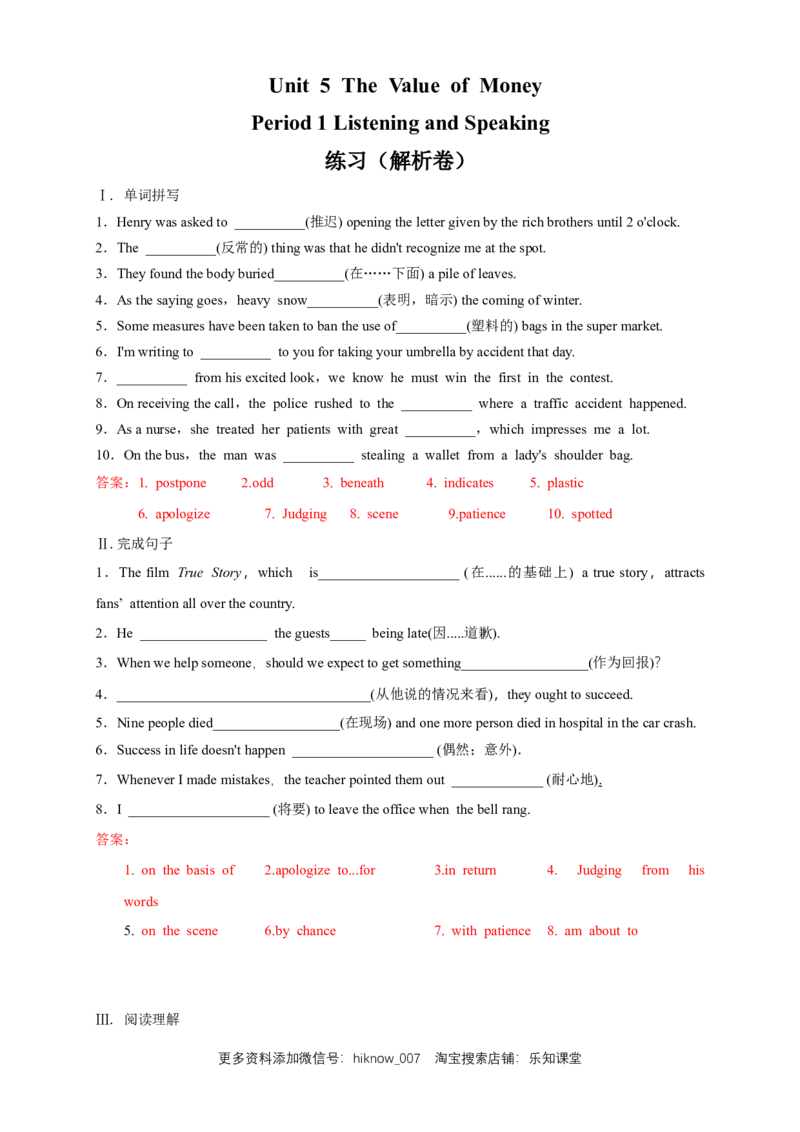 新教材精创5.1ListeningandSpeaking练习（2）（解析版）_E015高中全科试卷_英语试题_必修3_3.新版高中英语必修三_2.同步练习_2.同步练习（第2套）