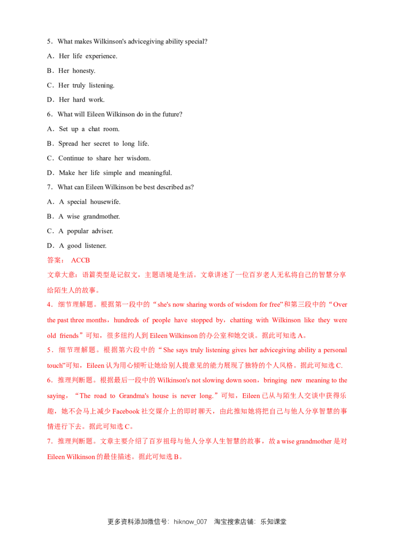 新教材精创5.1ListeningandSpeaking练习（2）（解析版）_E015高中全科试卷_英语试题_必修3_3.新版高中英语必修三_2.同步练习_2.同步练习（第2套）