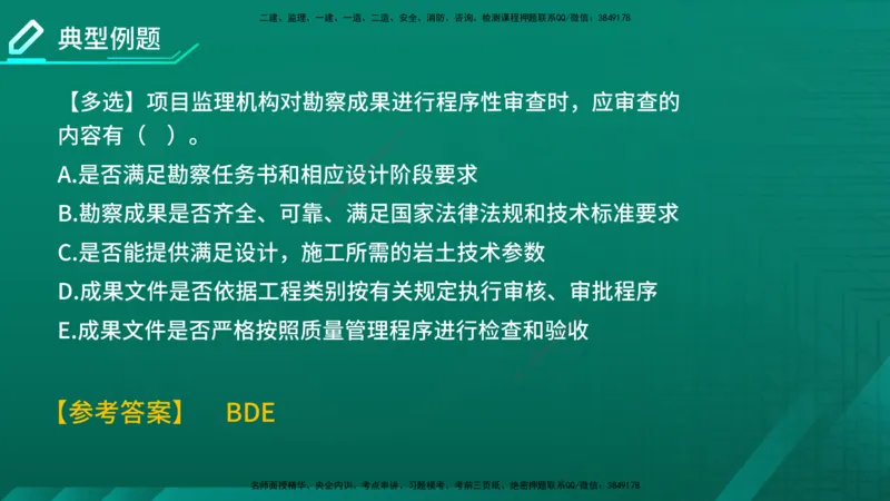 2026年监理《质量控制（土建）》第4章在线版_监理工程师_2026年监理工程师SVIP_2026年监理土建控制SVIP_02-基础精讲✿高端面授✿深度强化