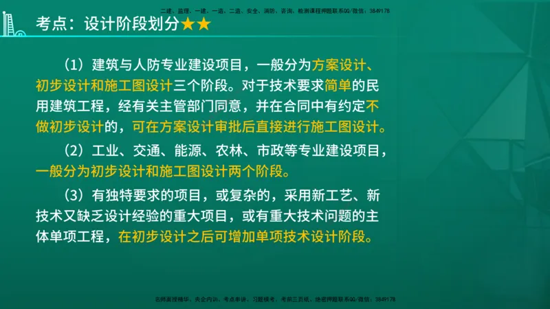 2026年监理《质量控制（土建）》第4章在线版_监理工程师_2026年监理工程师SVIP_2026年监理土建控制SVIP_02-基础精讲✿高端面授✿深度强化