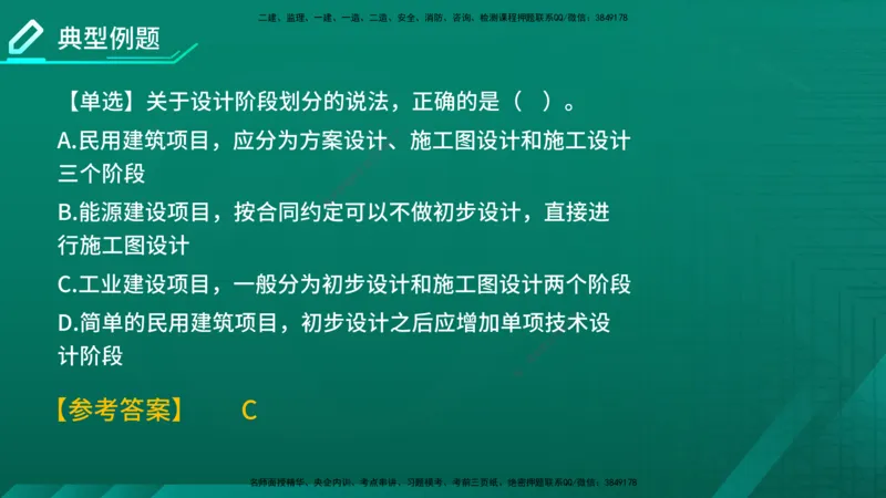 2026年监理《质量控制（土建）》第4章在线版_监理工程师_2026年监理工程师SVIP_2026年监理土建控制SVIP_02-基础精讲✿高端面授✿深度强化