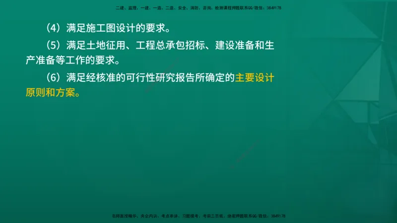 2026年监理《质量控制（土建）》第4章在线版_监理工程师_2026年监理工程师SVIP_2026年监理土建控制SVIP_02-基础精讲✿高端面授✿深度强化