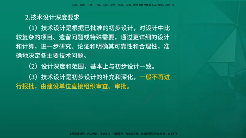 2026年监理《质量控制（土建）》第4章在线版_监理工程师_2026年监理工程师SVIP_2026年监理土建控制SVIP_02-基础精讲✿高端面授✿深度强化