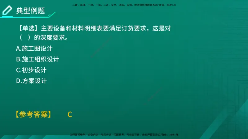 2026年监理《质量控制（土建）》第4章在线版_监理工程师_2026年监理工程师SVIP_2026年监理土建控制SVIP_02-基础精讲✿高端面授✿深度强化