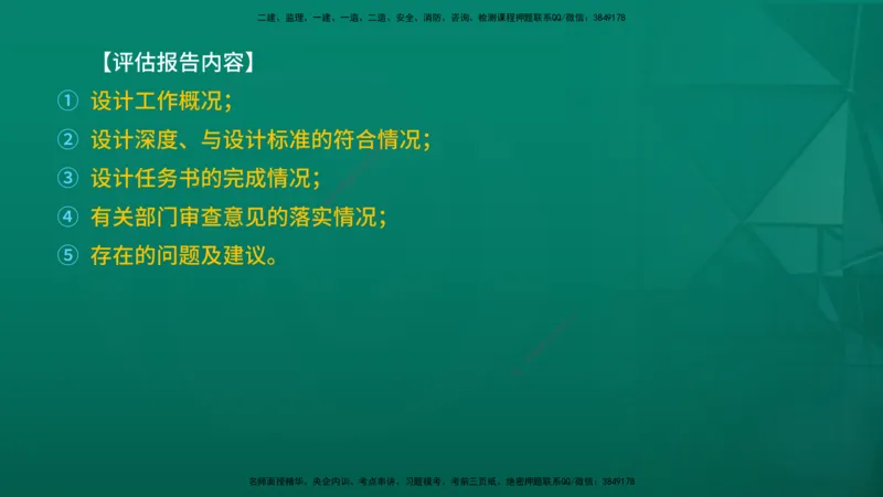 2026年监理《质量控制（土建）》第4章在线版_监理工程师_2026年监理工程师SVIP_2026年监理土建控制SVIP_02-基础精讲✿高端面授✿深度强化