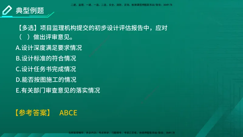 2026年监理《质量控制（土建）》第4章在线版_监理工程师_2026年监理工程师SVIP_2026年监理土建控制SVIP_02-基础精讲✿高端面授✿深度强化