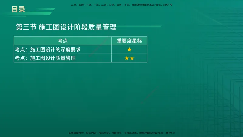 2026年监理《质量控制（土建）》第4章在线版_监理工程师_2026年监理工程师SVIP_2026年监理土建控制SVIP_02-基础精讲✿高端面授✿深度强化