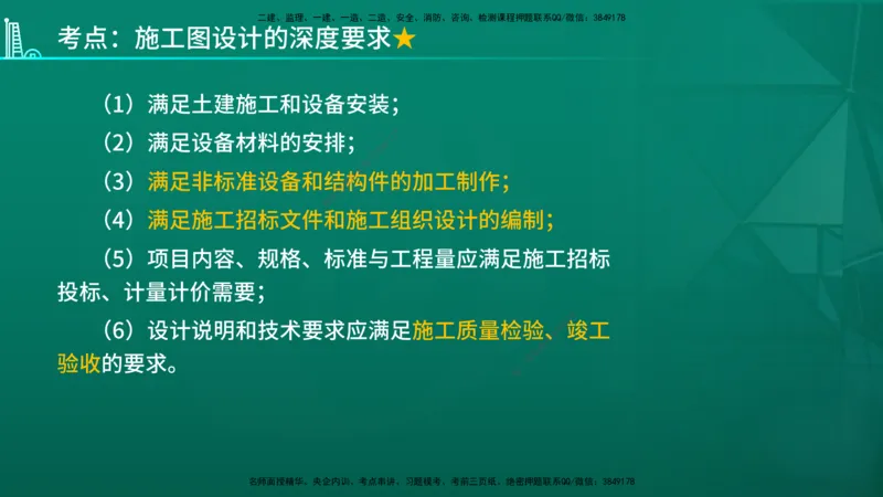 2026年监理《质量控制（土建）》第4章在线版_监理工程师_2026年监理工程师SVIP_2026年监理土建控制SVIP_02-基础精讲✿高端面授✿深度强化