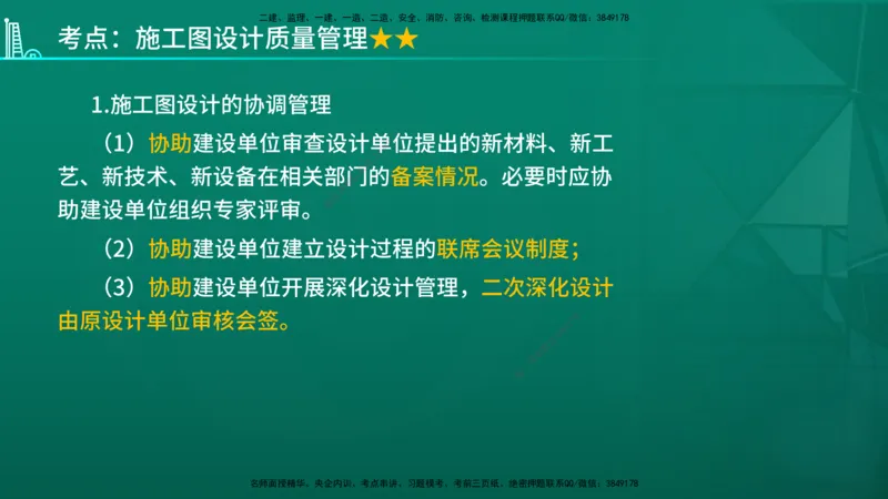 2026年监理《质量控制（土建）》第4章在线版_监理工程师_2026年监理工程师SVIP_2026年监理土建控制SVIP_02-基础精讲✿高端面授✿深度强化