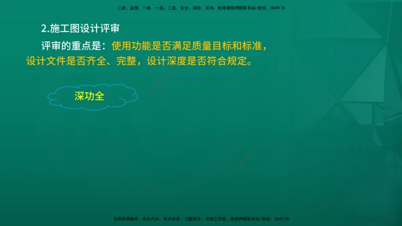 2026年监理《质量控制（土建）》第4章在线版_监理工程师_2026年监理工程师SVIP_2026年监理土建控制SVIP_02-基础精讲✿高端面授✿深度强化