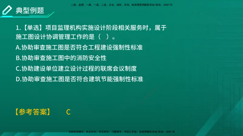 2026年监理《质量控制（土建）》第4章在线版_监理工程师_2026年监理工程师SVIP_2026年监理土建控制SVIP_02-基础精讲✿高端面授✿深度强化