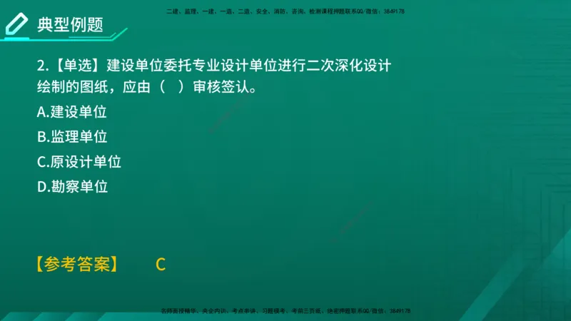 2026年监理《质量控制（土建）》第4章在线版_监理工程师_2026年监理工程师SVIP_2026年监理土建控制SVIP_02-基础精讲✿高端面授✿深度强化