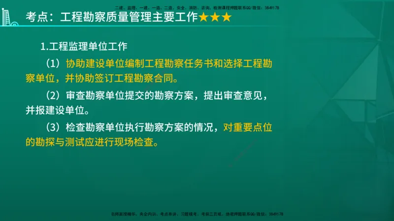 2026年监理《质量控制（土建）》第4章在线版_监理工程师_2026年监理工程师SVIP_2026年监理土建控制SVIP_02-基础精讲✿高端面授✿深度强化