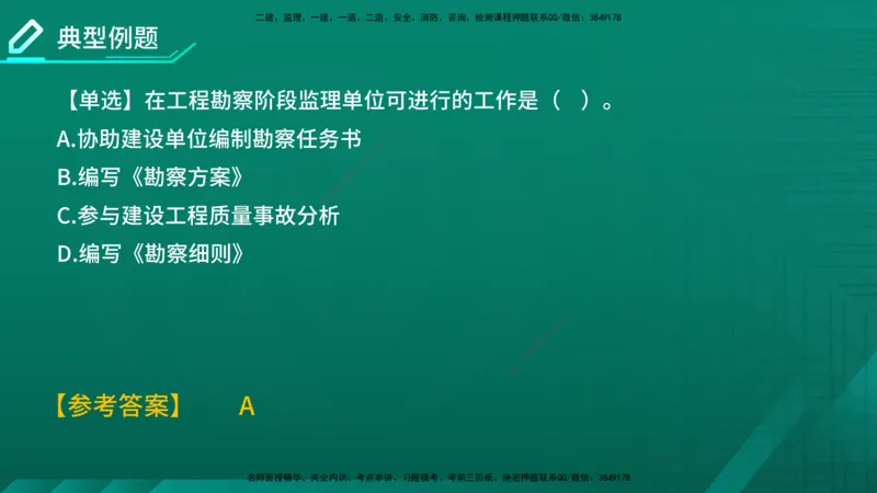 2026年监理《质量控制（土建）》第4章在线版_监理工程师_2026年监理工程师SVIP_2026年监理土建控制SVIP_02-基础精讲✿高端面授✿深度强化