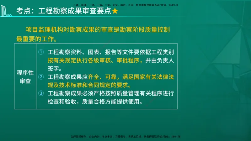 2026年监理《质量控制（土建）》第4章在线版_监理工程师_2026年监理工程师SVIP_2026年监理土建控制SVIP_02-基础精讲✿高端面授✿深度强化