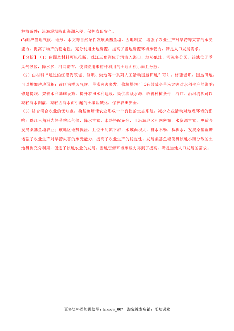 5.1自然环境的整体性-2022-2023学年高二地理课后培优分级练（人教版2019选择性必修第一册）（解析版）_E015高中全科试卷_地理试题_选修1_2.同步练习_课后培优练2023年-第1套