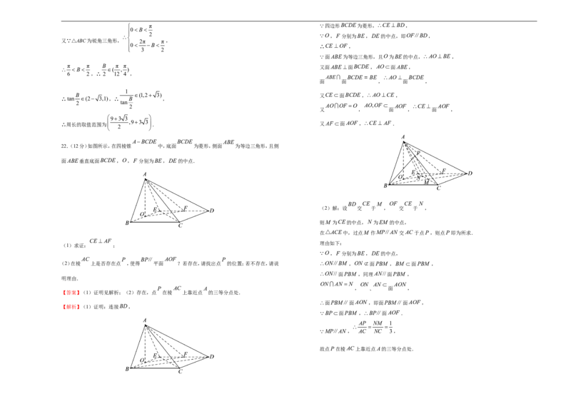 原创（新教材）下学期高一期末备考金卷数学教师版_E015高中全科试卷_数学试题_必修2_04.期末试卷_原创（新教材）下学期高一期末备考金卷数学