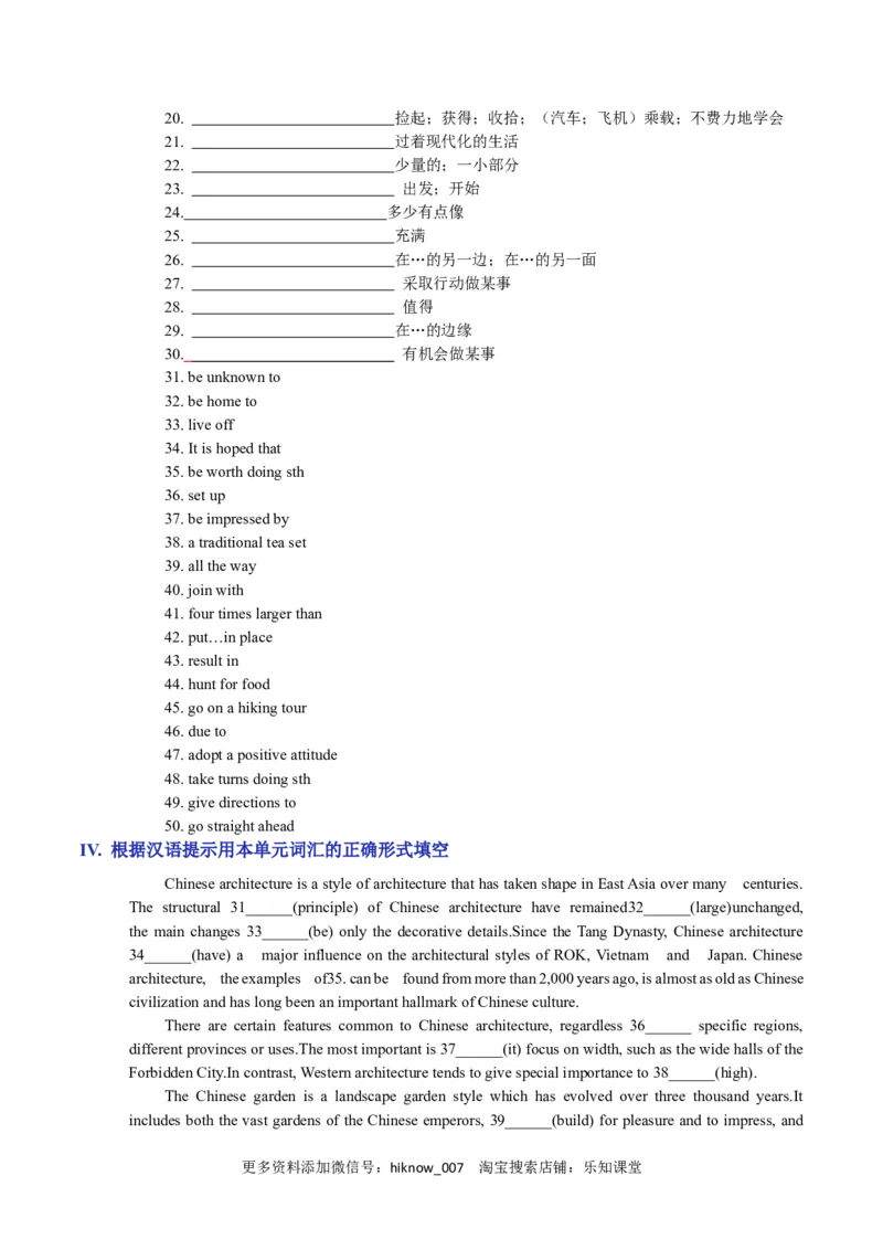 Unit3Fascinating&nbsp;parksA卷&middot;知识通关练（原卷版）-单元测试2022-2023学年高一英语分层训练AB卷（人教版2019选择性必修第一册）_E015高中全科试卷_英语试题_选修1_4.新版高中英语选择性必修1