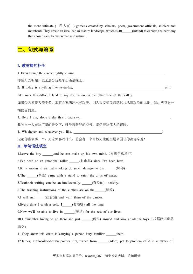 Unit3Fascinating&nbsp;parksA卷&middot;知识通关练（原卷版）-单元测试2022-2023学年高一英语分层训练AB卷（人教版2019选择性必修第一册）_E015高中全科试卷_英语试题_选修1_4.新版高中英语选择性必修1