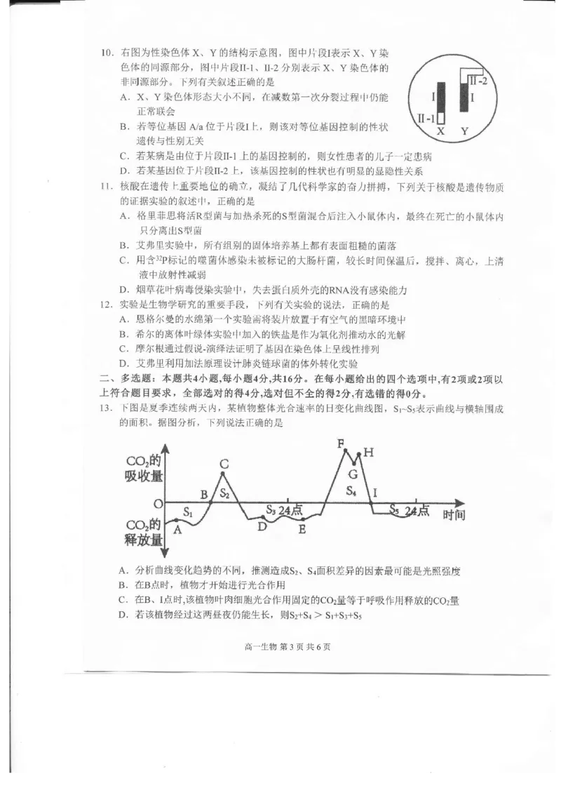 江西省上饶市2024-2025学年高一下学期期末生物试题含答案_2024-2025高一（7-7月题库）_2025年7月_250702江西省上饶市2024-2025学年下学期高一期末教学质量检测