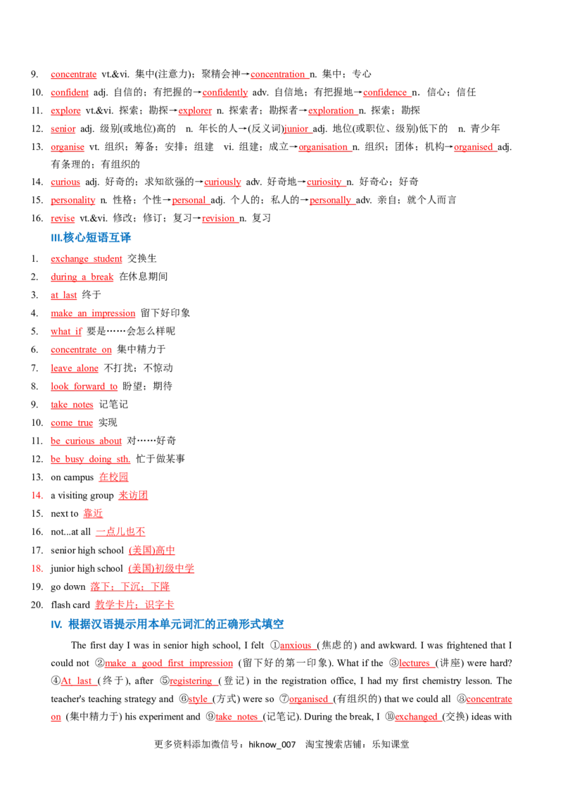 WelcomeUnitA卷&middot;基础知识通关练（解析版）-单元测试2022-2023学年高一英语分层训练AB卷（人教版2019必修第一册）_E015高中全科试卷_英语试题_必修1_1.新版高中英语必修一_1.单元测试