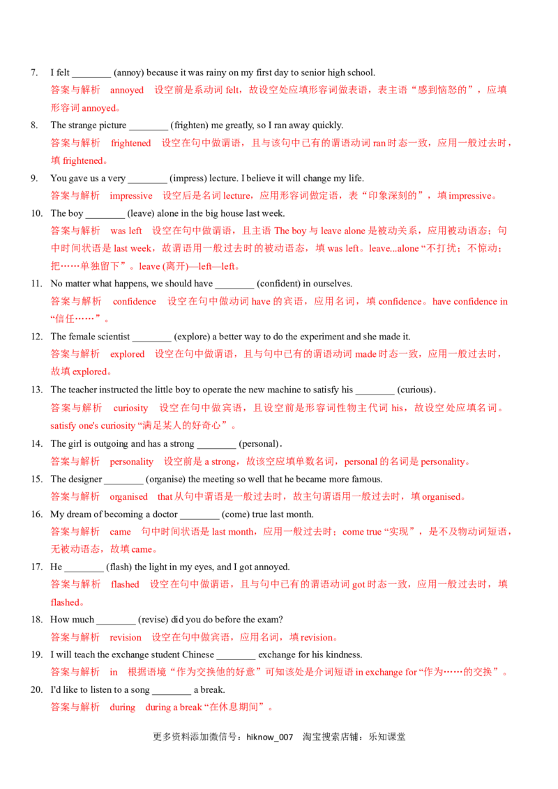 WelcomeUnitA卷&middot;基础知识通关练（解析版）-单元测试2022-2023学年高一英语分层训练AB卷（人教版2019必修第一册）_E015高中全科试卷_英语试题_必修1_1.新版高中英语必修一_1.单元测试