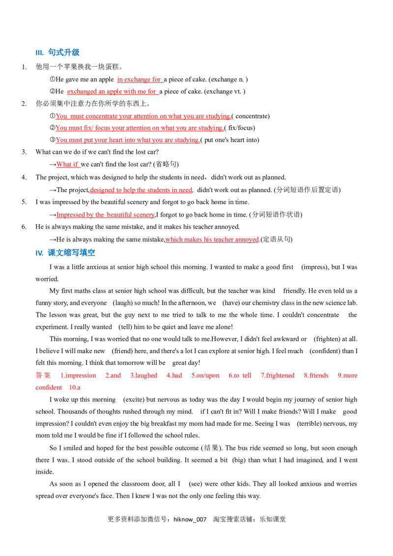 WelcomeUnitA卷&middot;基础知识通关练（解析版）-单元测试2022-2023学年高一英语分层训练AB卷（人教版2019必修第一册）_E015高中全科试卷_英语试题_必修1_1.新版高中英语必修一_1.单元测试