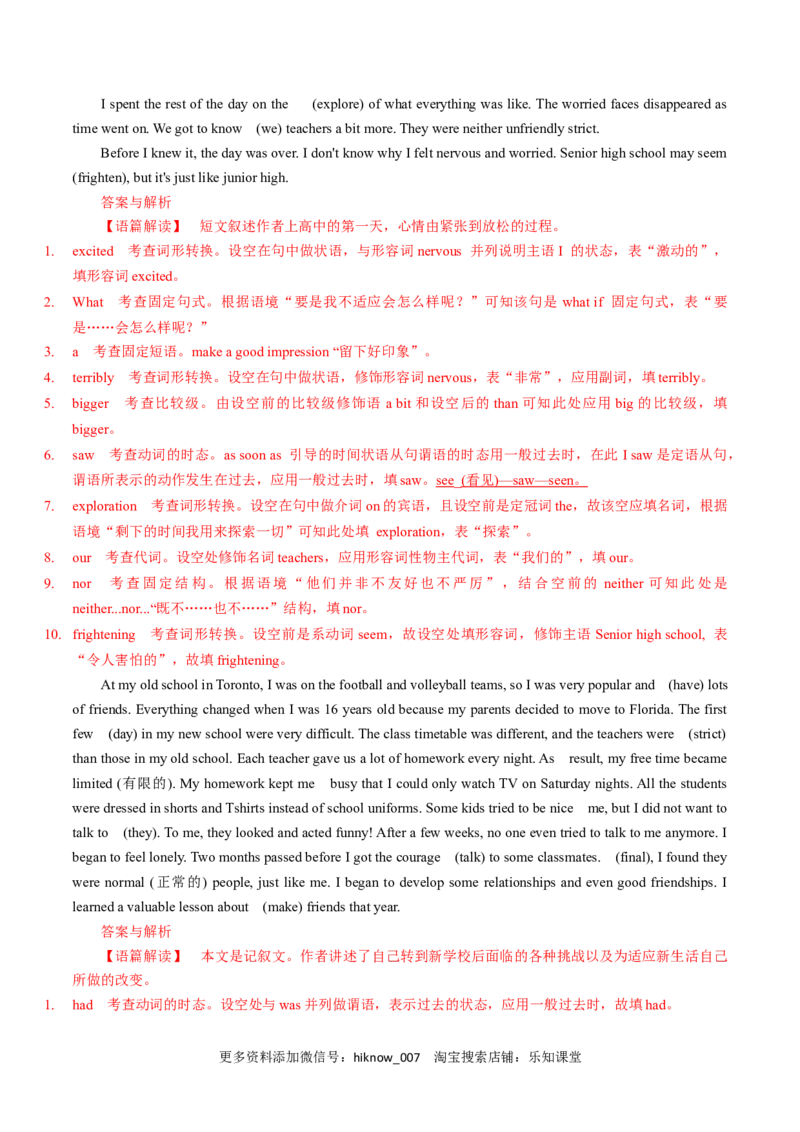 WelcomeUnitA卷&middot;基础知识通关练（解析版）-单元测试2022-2023学年高一英语分层训练AB卷（人教版2019必修第一册）_E015高中全科试卷_英语试题_必修1_1.新版高中英语必修一_1.单元测试