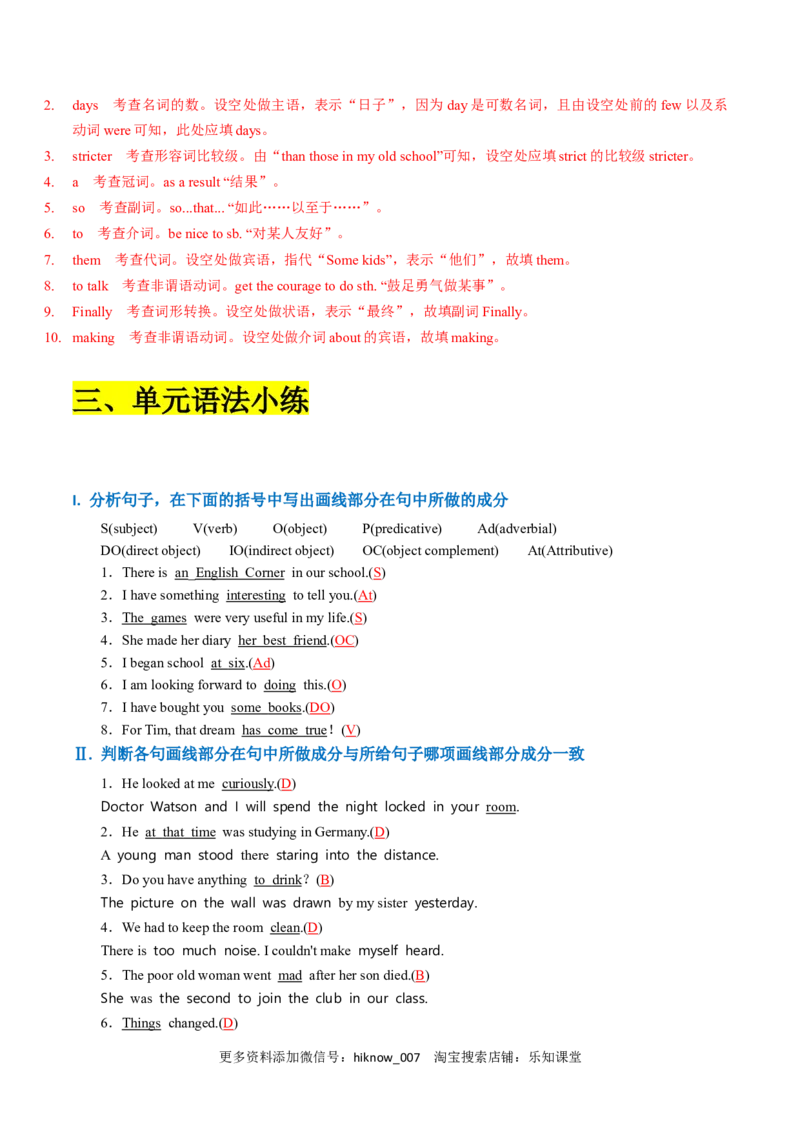 WelcomeUnitA卷&middot;基础知识通关练（解析版）-单元测试2022-2023学年高一英语分层训练AB卷（人教版2019必修第一册）_E015高中全科试卷_英语试题_必修1_1.新版高中英语必修一_1.单元测试