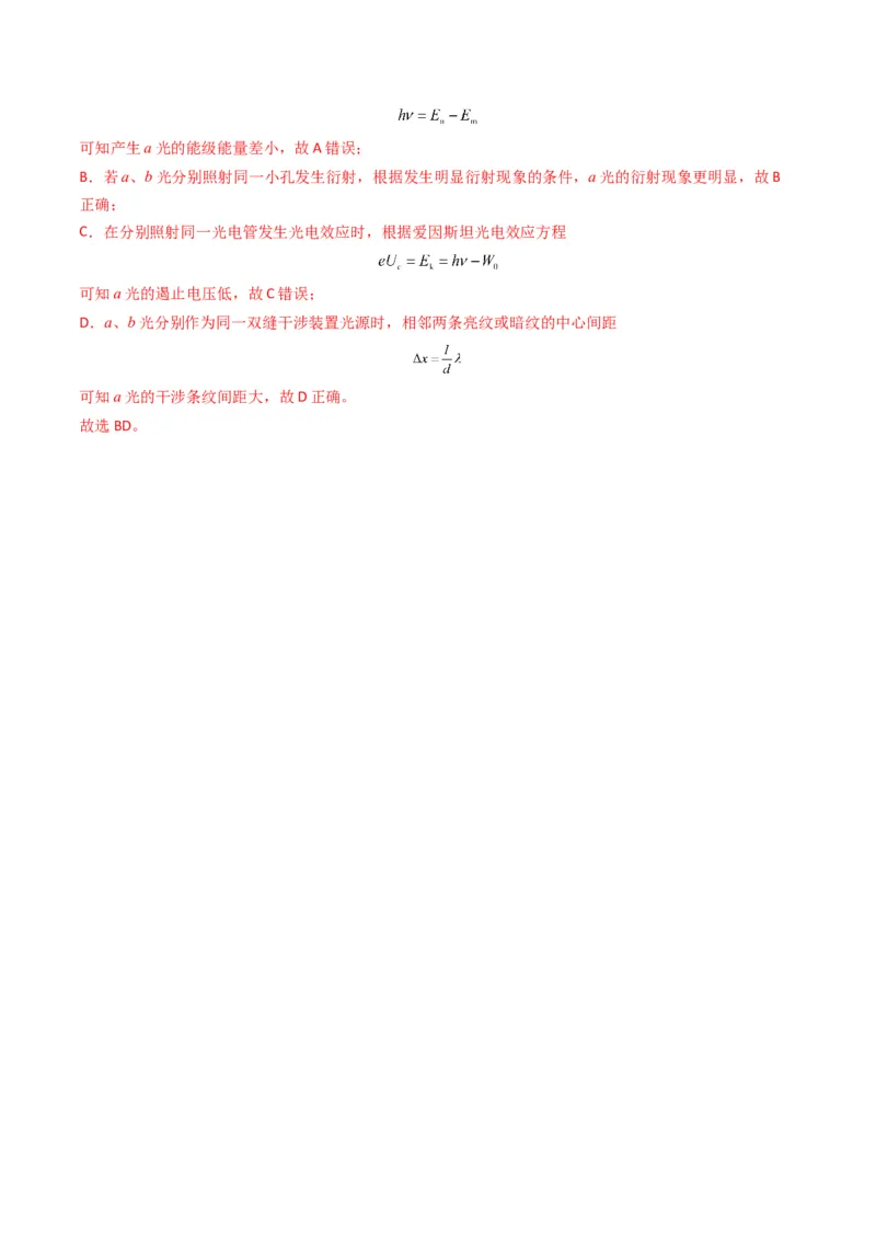 专题18光学电磁波学易金卷：三年（2021-2023）高考物理真题分项汇编（全国通用）（解析版）_2024年4月_其他_240413学易金卷：三年（2021-2023）高考物理真题分项汇编（全国通用）